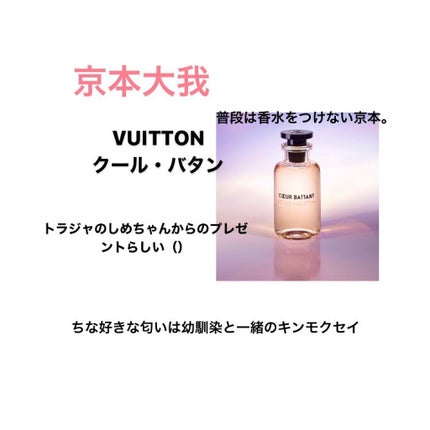 田舎のジャニヲタ on LIPS 「どうもこんにちは!田舎のジャニヲタです!🐭推し様の香水を買いた..」(4枚目)