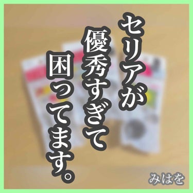 自分撮りレンズスーパーワイド/セリア/その他を使ったクチコミ（1枚目）