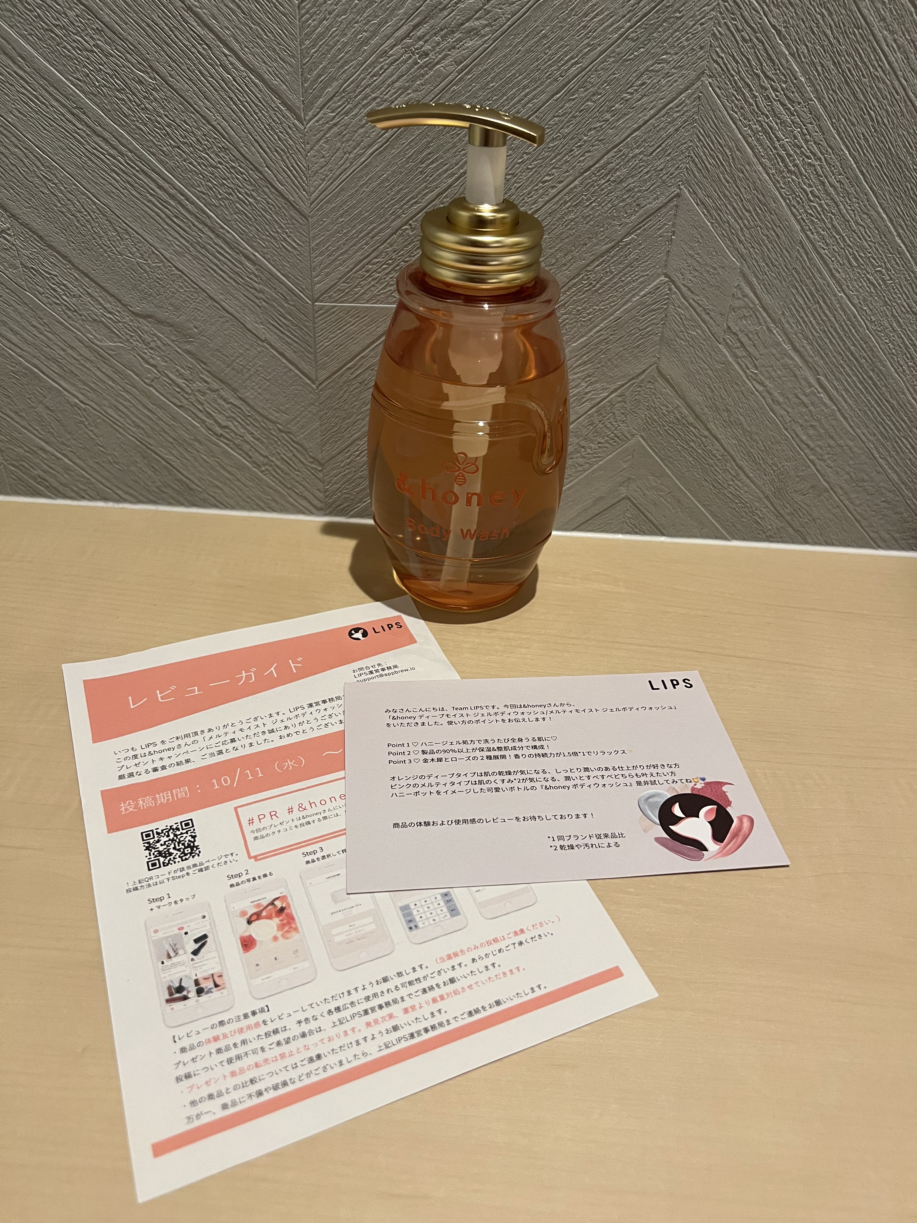 メルティモイスト ジェルボディウォッシュ/&honey/ボディソープを使ったクチコミ（1枚目）