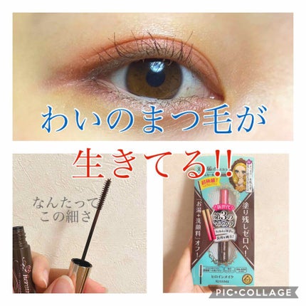 マイクロマスカラ アドバンストフィルム/ヒロインメイク/マスカラを使ったクチコミ(1枚目)