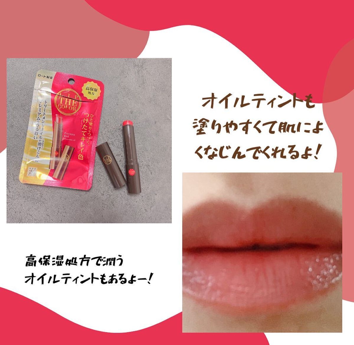 ねこむす on LIPS 「普段のリップケア、どんなの使ってる?最近私はこちらを使いはじめ..」(4枚目)