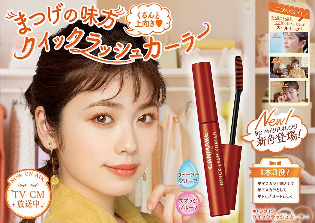 クイックラッシュカーラー/キャンメイク/マスカラ下地を使ったクチコミ（1枚目）