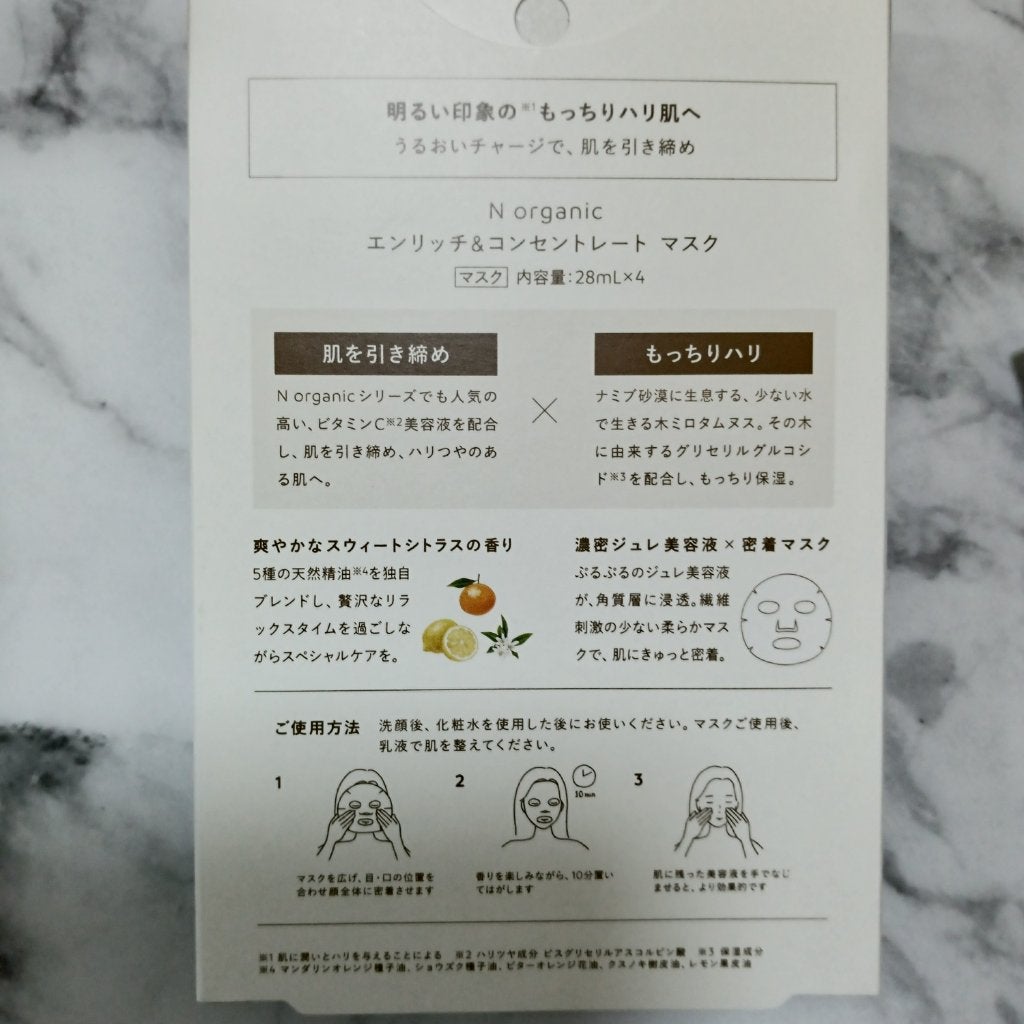 モイスチュア&バランシング セラム/N organic/乳液を使ったクチコミ(7枚目)