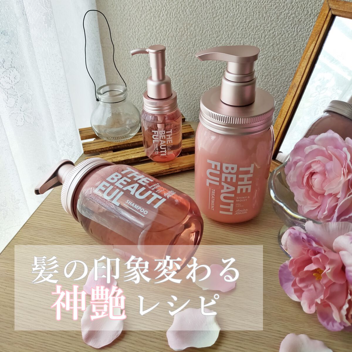 アミノメイソン シャイニー＆モイスト ヘアオイル/アミノメイソン/ヘアオイルを使ったクチコミ（1枚目）