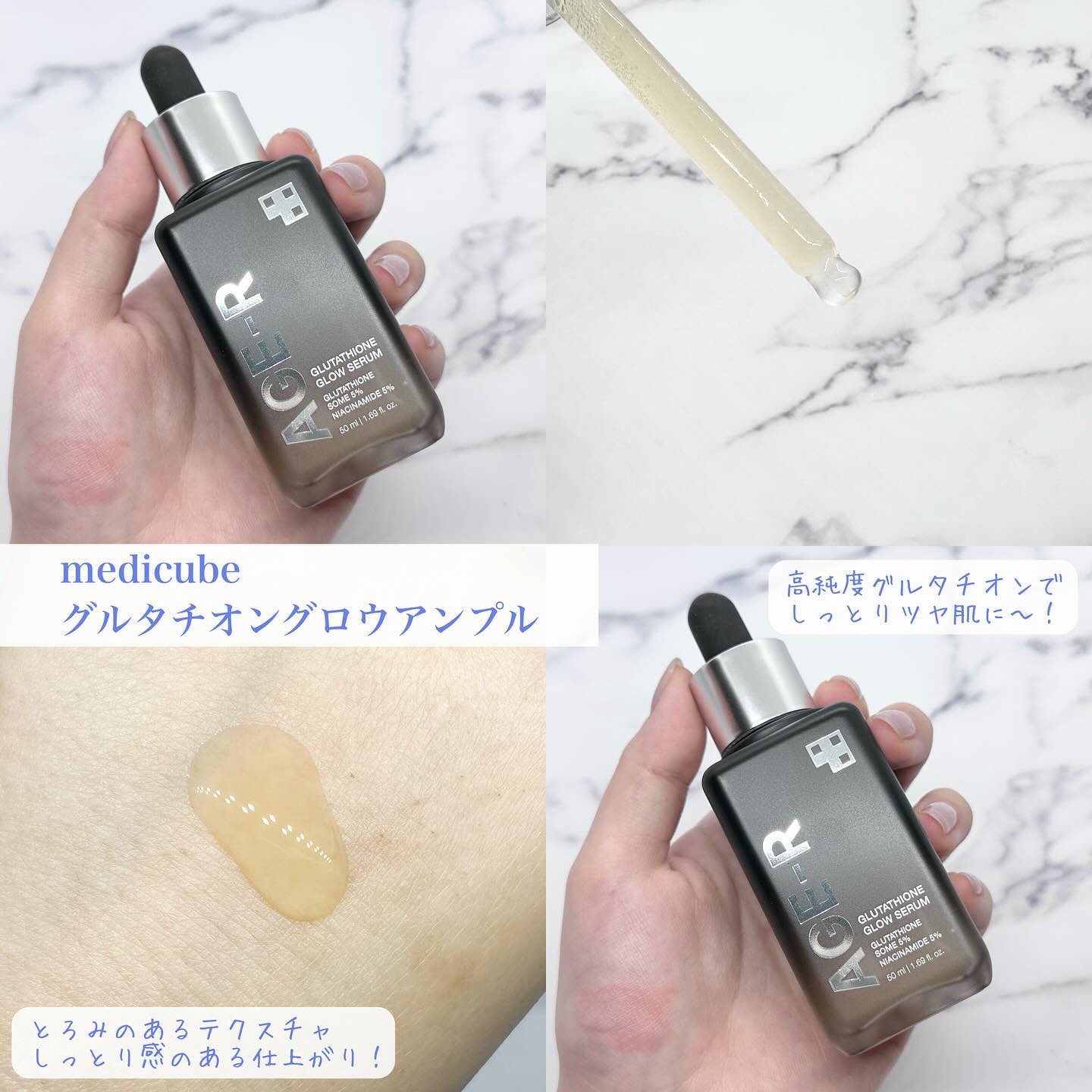 グルタチオングロウアンプル/MEDICUBE/美容液を使ったクチコミ（3枚目）