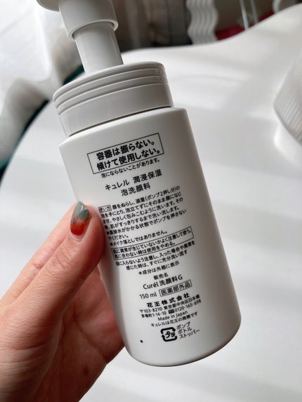 潤浸保湿 泡洗顔料/キュレル/泡洗顔を使ったクチコミ(2枚目)