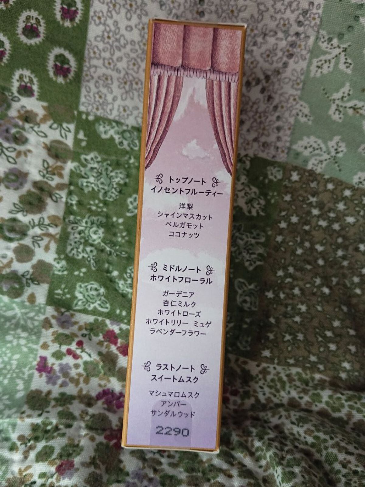 マジョロマンティカ 808/MAJOLICA MAJORCA/香水(レディース)を使ったクチコミ(3枚目)