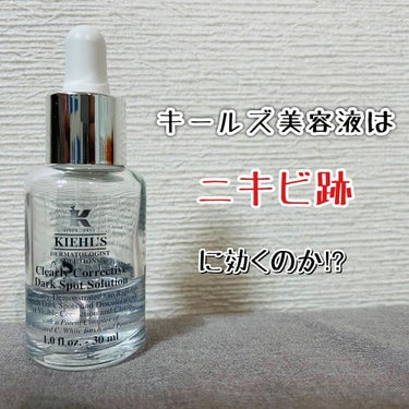 キールズ DS クリアリーブライト エッセンス[医薬部外品]/Kiehl's/美容液を使ったクチコミ（1枚目）