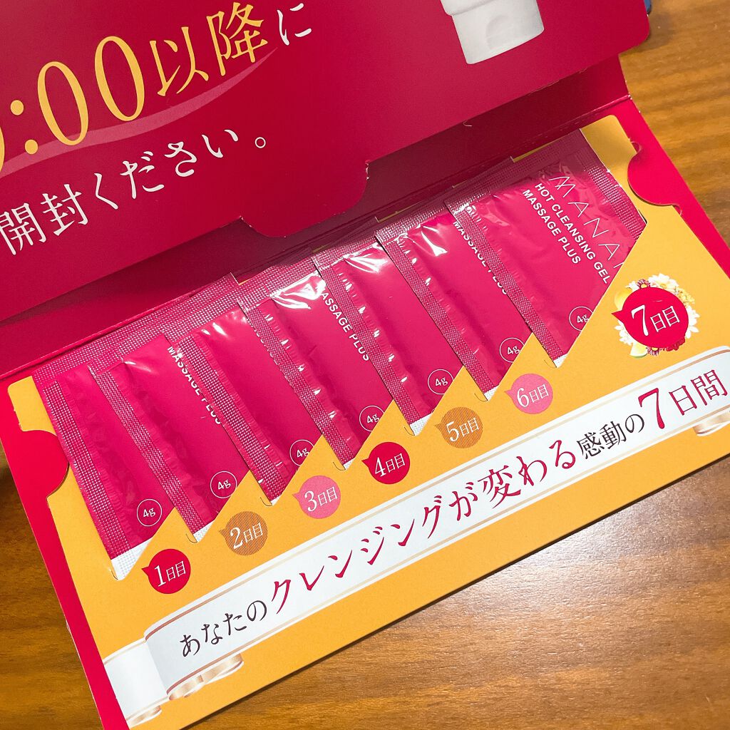 ホットクレンジングゲル マッサージプラス/マナラ/クレンジングジェルを使ったクチコミ（2枚目）