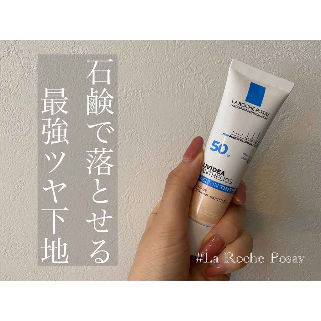 UVイデア XL ティント/ラ ロッシュ ポゼ/化粧下地を使ったクチコミ(1枚目)