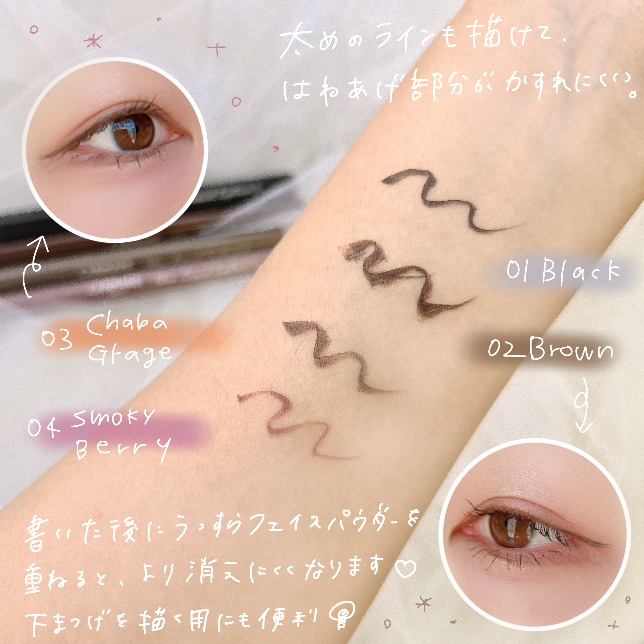 スリムリキッドアイライナー/キャンメイク/リキッドアイライナーを使ったクチコミ（3枚目）