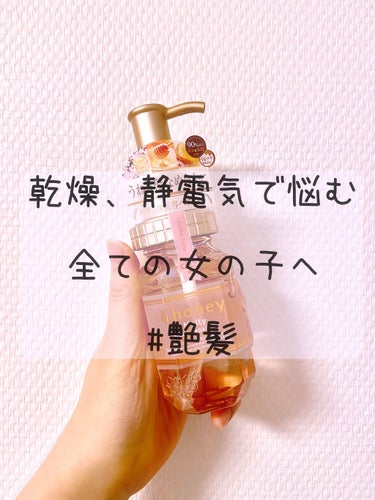 &honey Melty モイストリペア ヘアオイル 3.0/&honey/ヘアオイルを使ったクチコミ（1枚目）