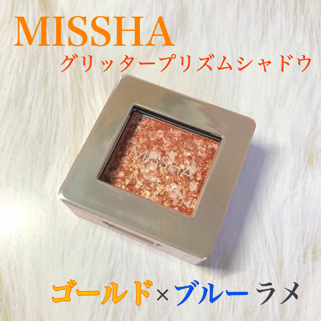 グリッタープリズム シャドウ/MISSHA/グリッターを使ったクチコミ（1枚目）