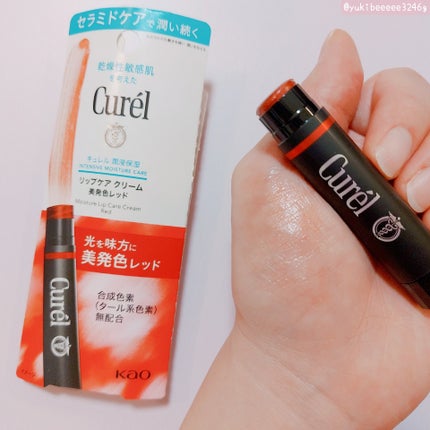 リップケア クリーム(美発色シリーズ)/キュレル/リップクリームを使ったクチコミ(4枚目)