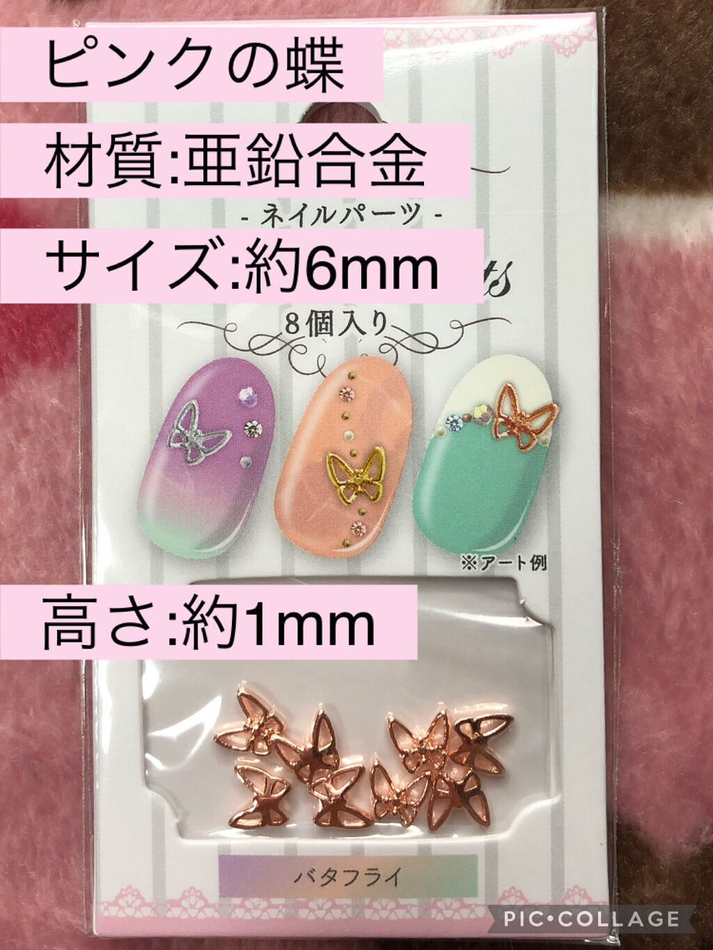 ピンク ラメ 羽 ネイルパーツ 8個 ネイルパーツ バラ サイズMIX ローズ