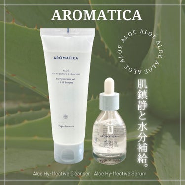 アロエ ハイエフェクティブ クレンザー/AROMATICA/クレンジングジェルを使ったクチコミ（1枚目）