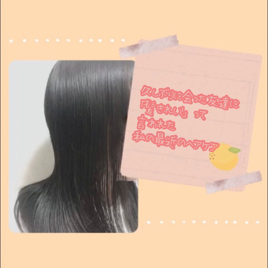 ヘアオイル/ゆず油/ヘアオイルを使ったクチコミ（1枚目）