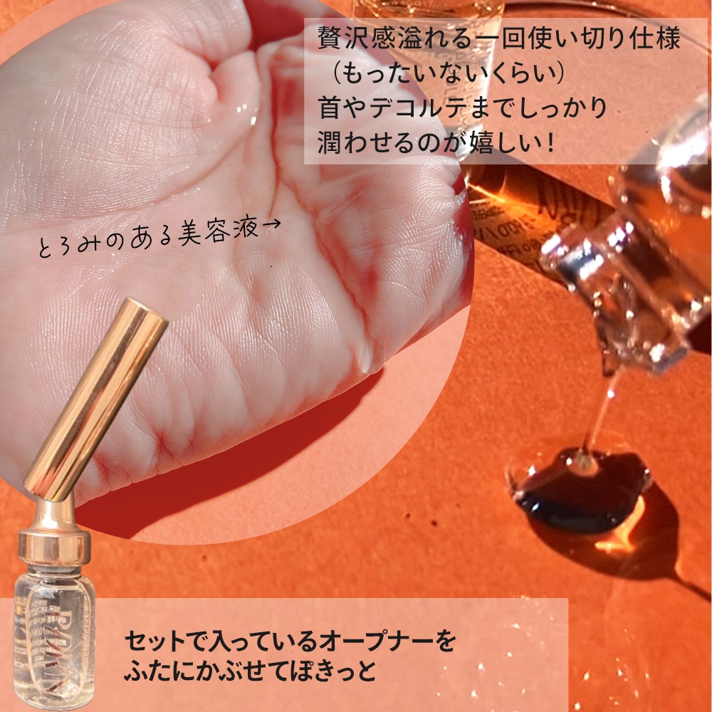 サーモンPDRNアンプル/Cell Fusion C(セルフュージョンシー)/美容液を使ったクチコミ（3枚目）