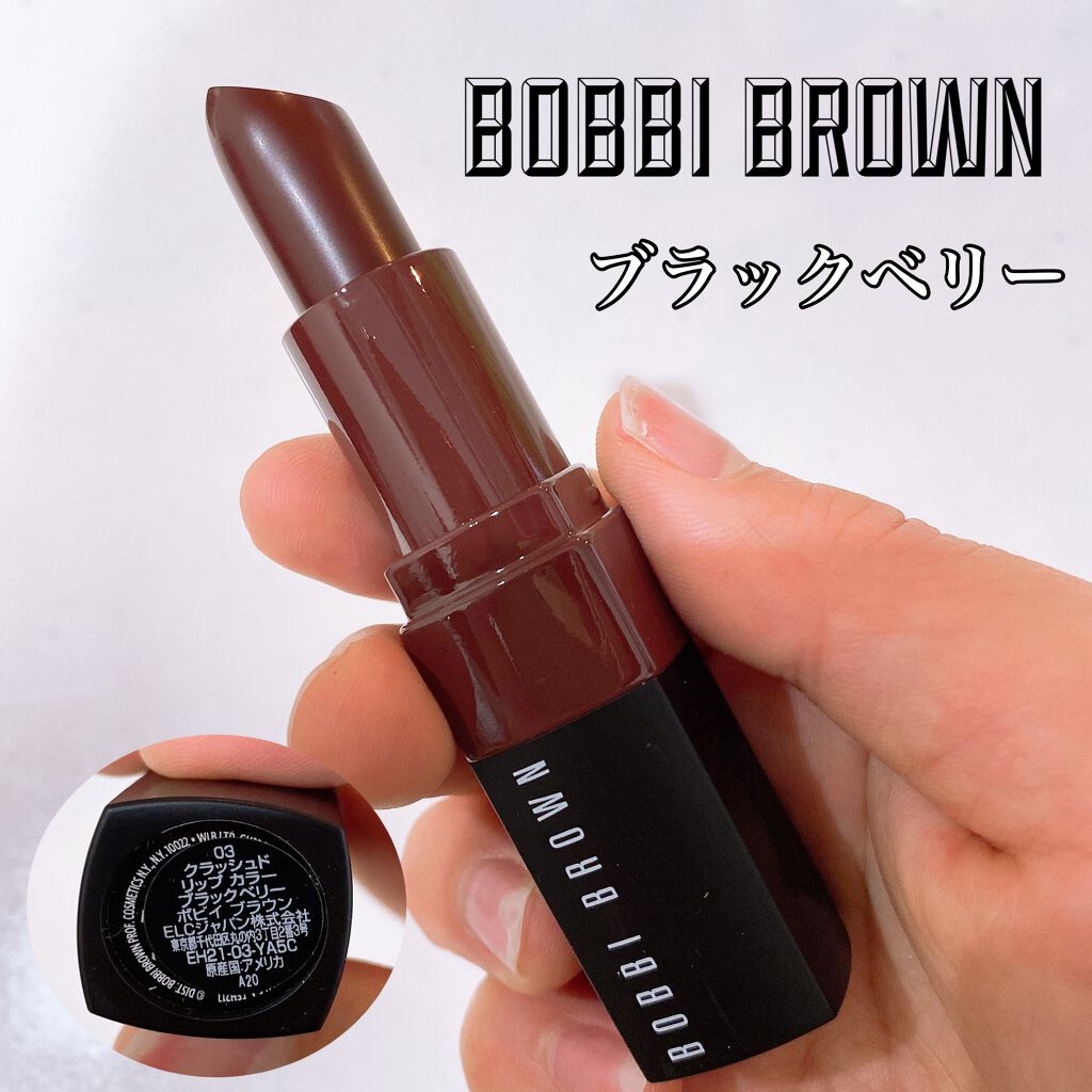 クラッシュド リップ カラー/BOBBI BROWN/口紅を使ったクチコミ(1枚目)