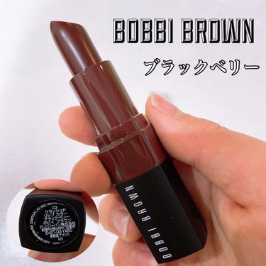 BOBBI BROWN
クラッシュド リップ カラー
03ブラックベリー

ボビィブラウンに憧れて…
一番人気のブラックベリー購入しました。
カッコいいお色でした！

においは、苦手な方も中にはいるよう