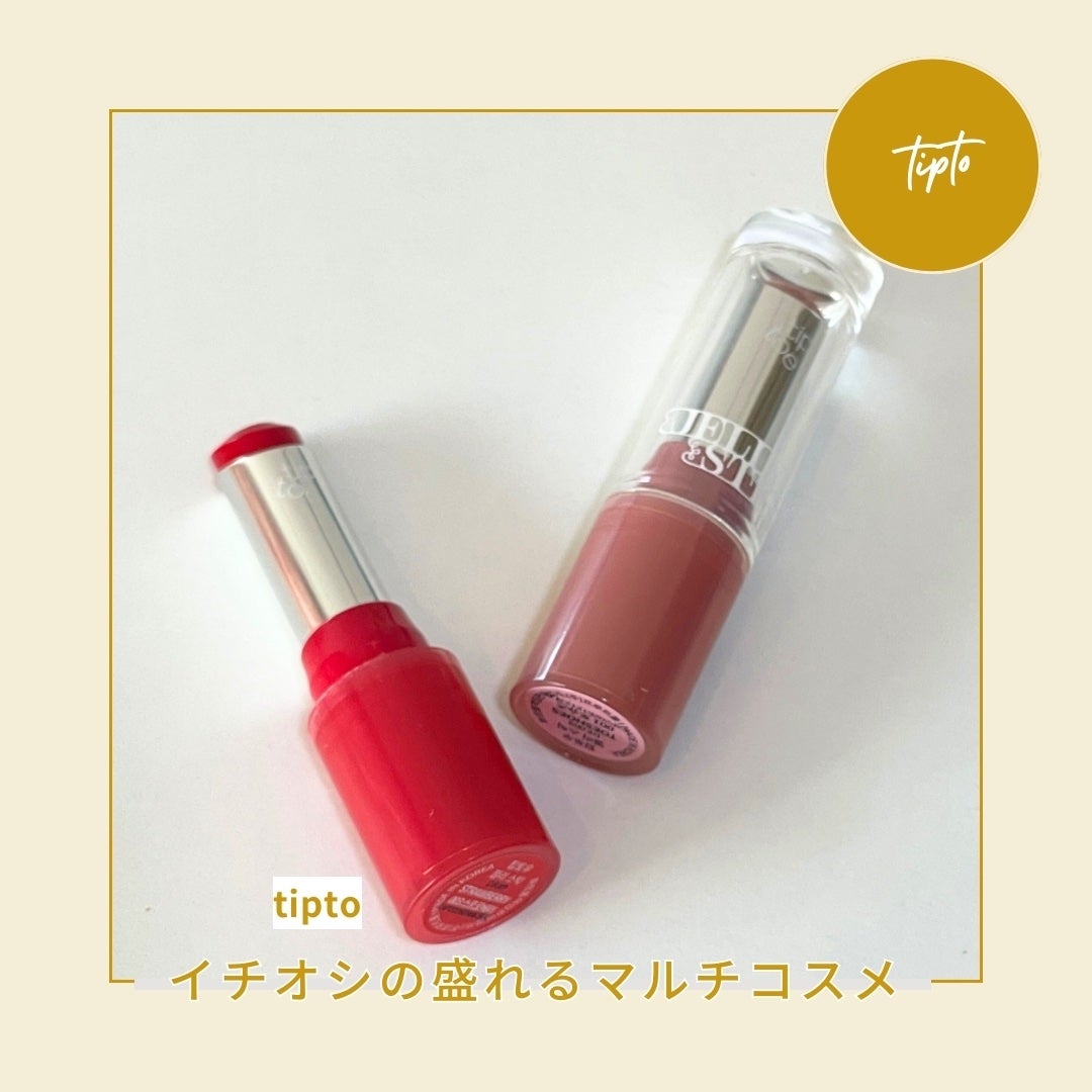 ジェリースティック/tiptoe/口紅を使ったクチコミ(1枚目)