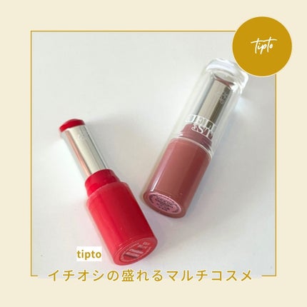 ジェリースティック/tiptoe/口紅を使ったクチコミ(1枚目)