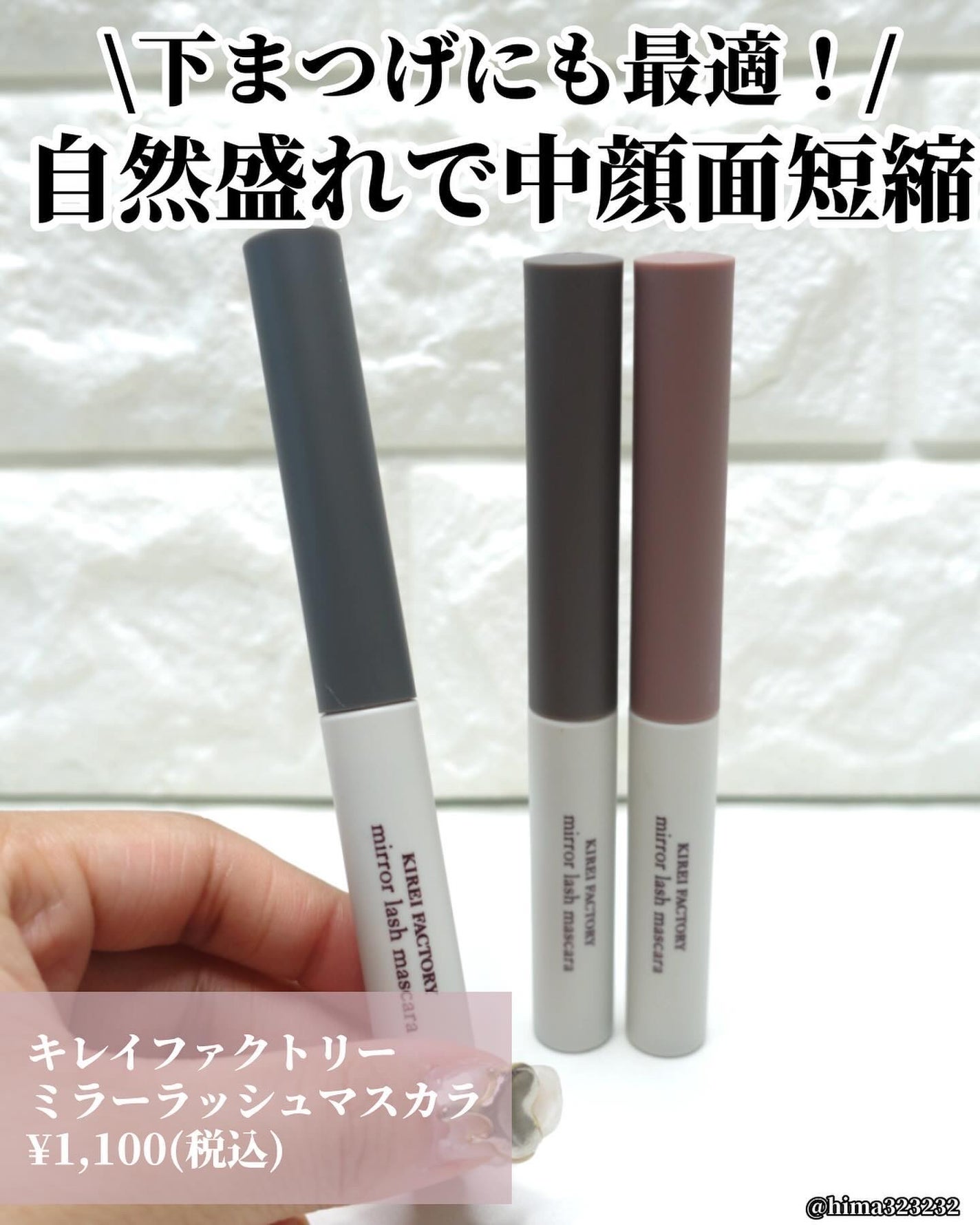 ミラーラッシュマスカラ/KIREI FACTORY/マスカラを使ったクチコミ(2枚目)