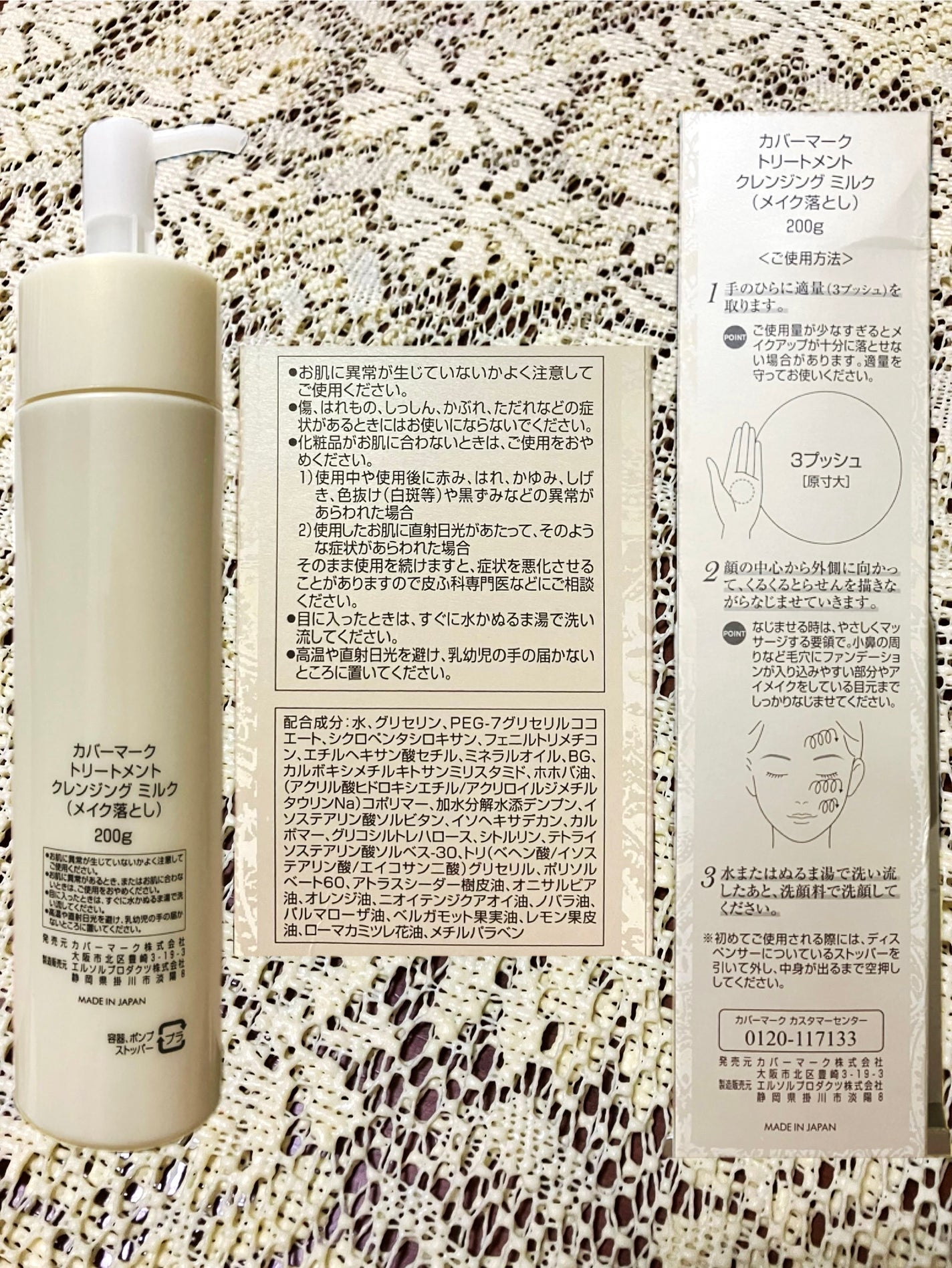 トリートメント クレンジング ミルク/COVERMARK/ミルククレンジングを使ったクチコミ(4枚目)