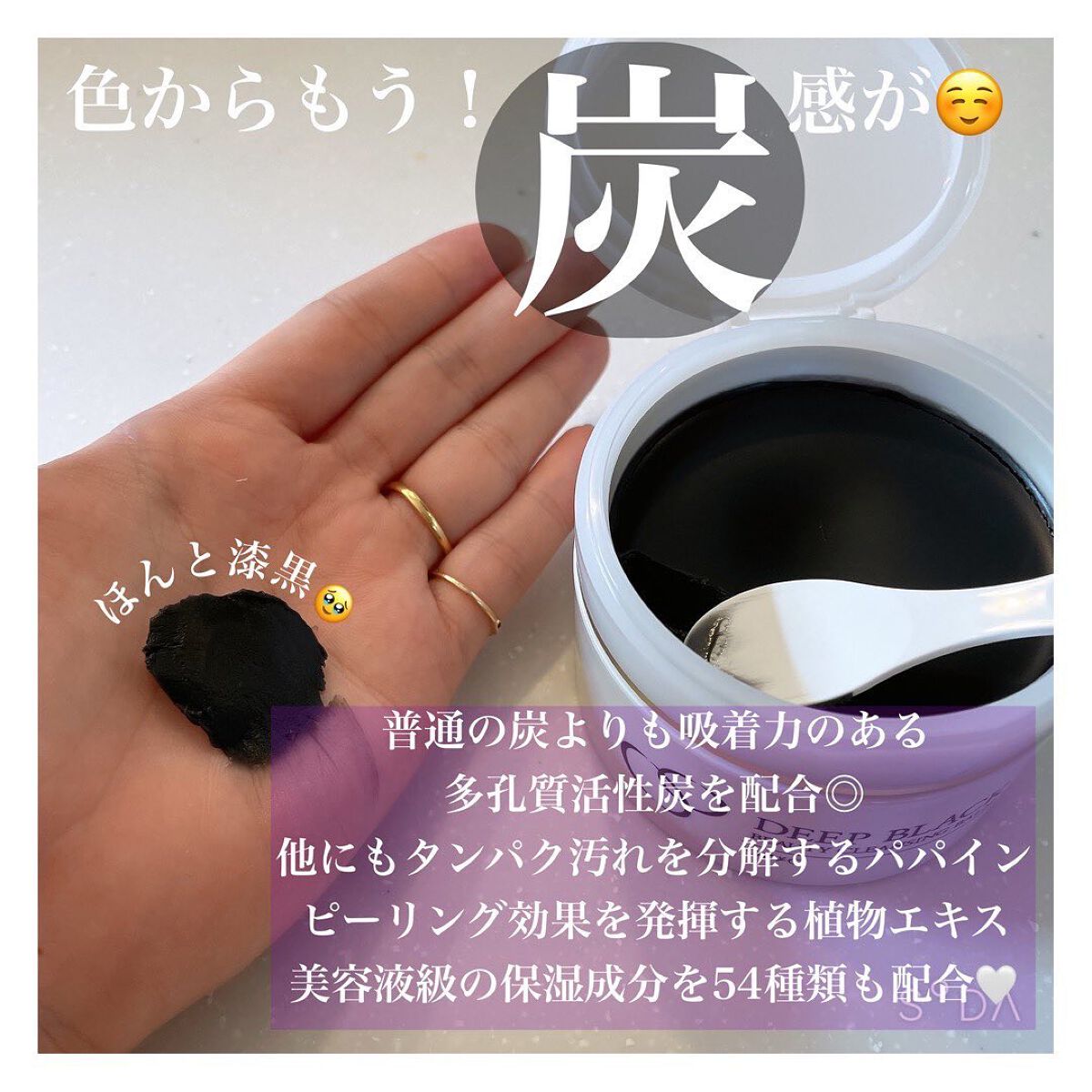 ビューティークレンジングバーム ディープブラック/オージオ/クレンジングクリームを使ったクチコミ（2枚目）