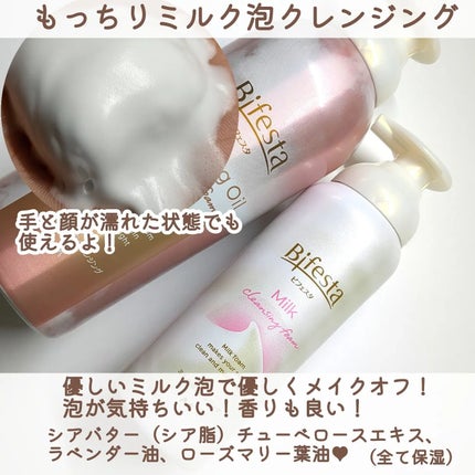 シュワとろオイル泡クレンジング/ビフェスタ/オイルクレンジングを使ったクチコミ(4枚目)