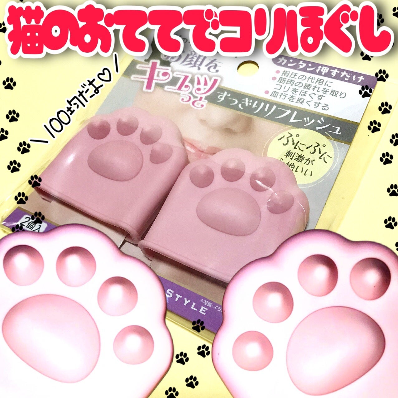 肉球グローブ/キャンドゥ/美顔器・マッサージを使ったクチコミ(1枚目)