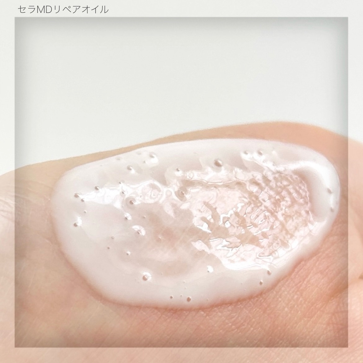 セラMDリペアオイル/Derma:B/ボディオイルを使ったクチコミ（3枚目）