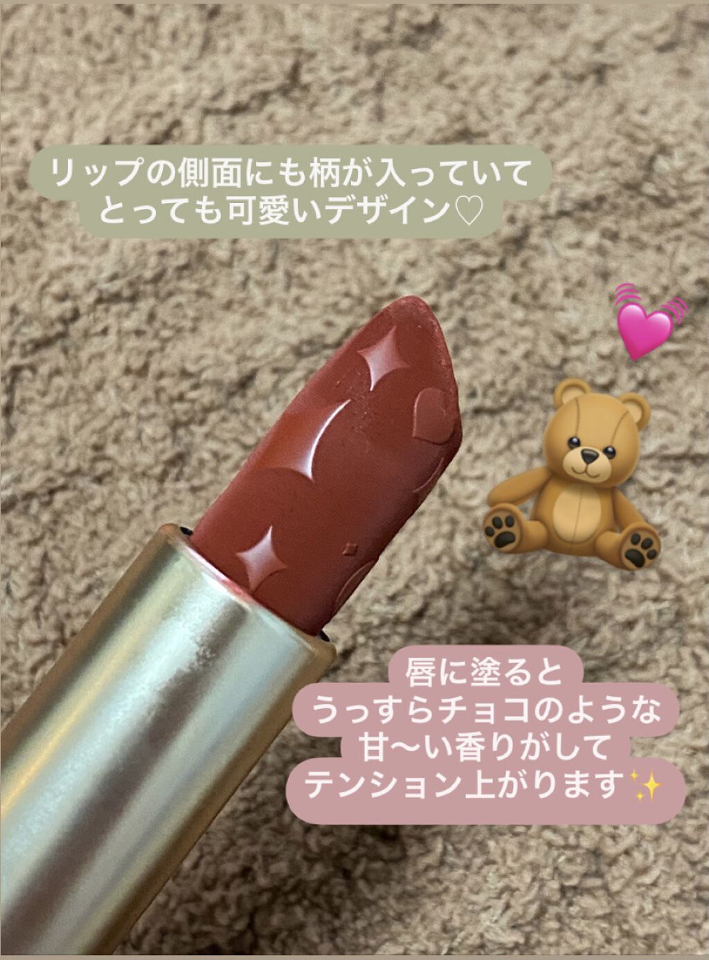 Love Bear マットリップスティック/FlowerKnows/口紅を使ったクチコミ（2枚目）