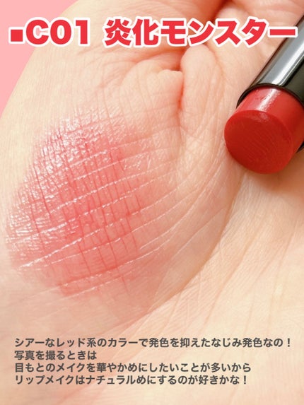 リップモンスター クリアトーン/KATE/口紅を使ったクチコミ(3枚目)