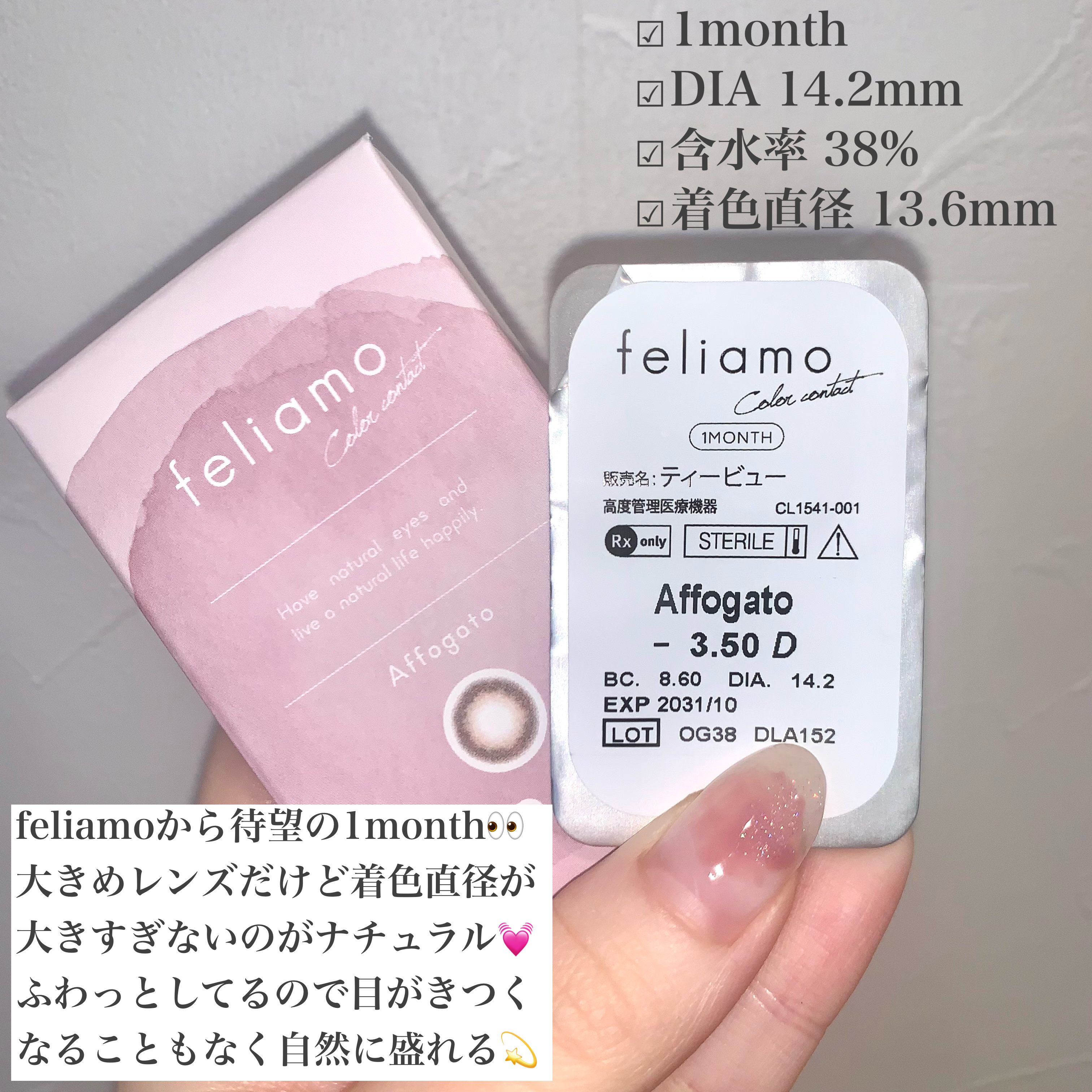 feliamo 1month アフォガード/feliamo/１ヶ月（１MONTH）カラコンを使ったクチコミ（2枚目）