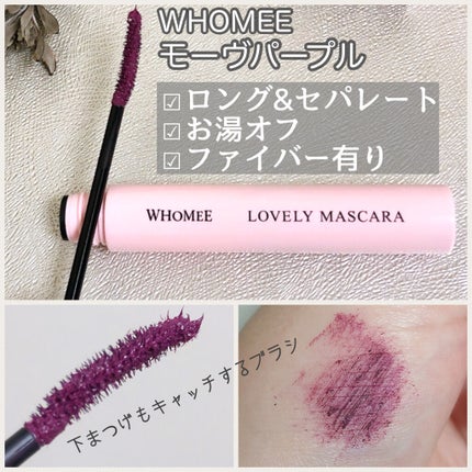 ロング&カールマスカラ/WHOMEE/マスカラを使ったクチコミ(2枚目)