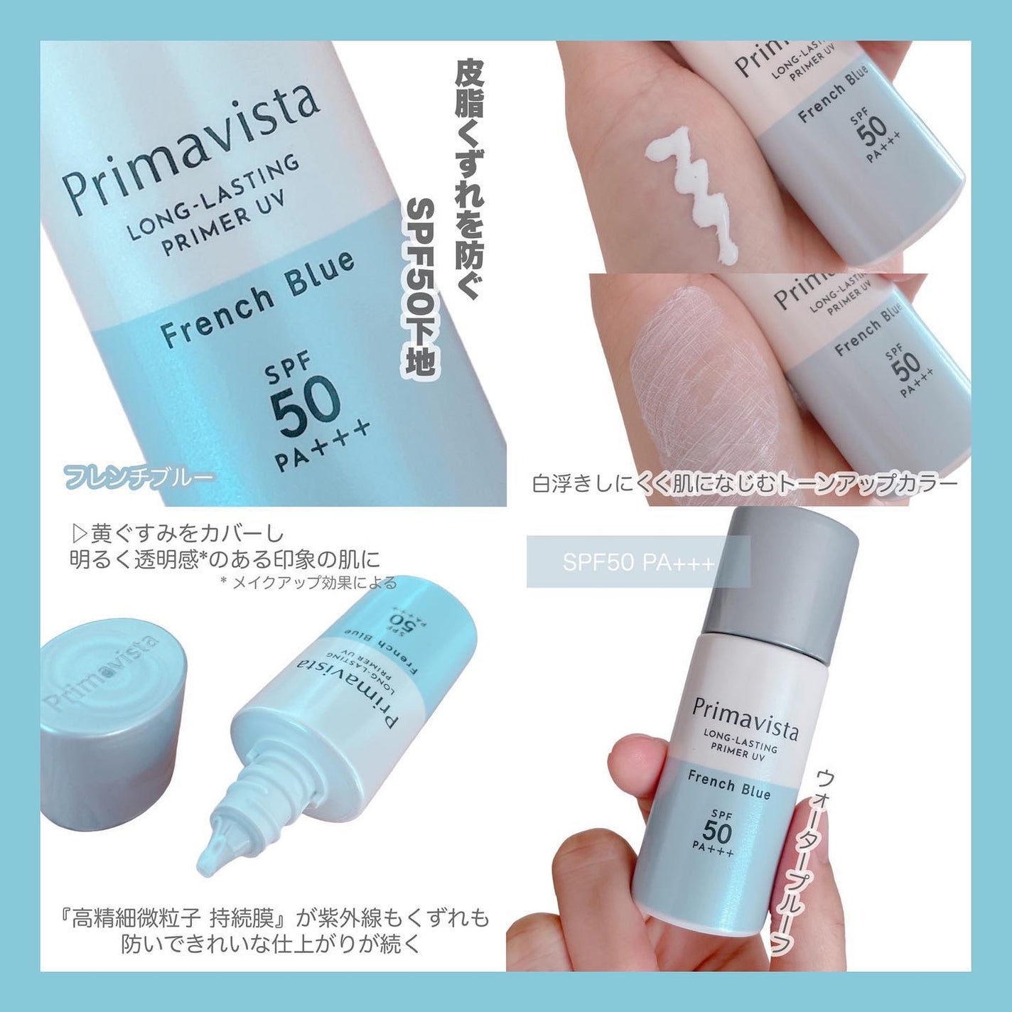 スキンプロテクトベース<皮脂くずれ防止>SPF50/プリマヴィスタ/化粧下地を使ったクチコミ(2枚目)
