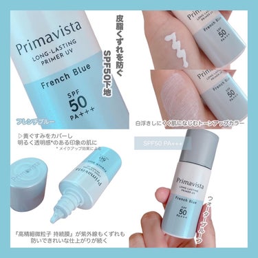 スキンプロテクトベース＜皮脂くずれ防止＞SPF50/プリマヴィスタ/化粧下地を使ったクチコミ（2枚目）