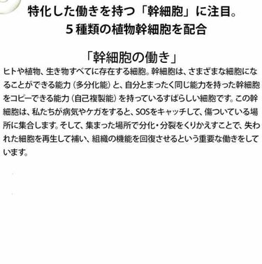 ROZEBE ロゼベプレミアムエイジングケアエッセンスのクチコミ「初のLIPSさんからのプレゼント🎁✨
ありがとうございます🙏😭

最近よく聞く幹細胞の美容液だ.....」（3枚目）