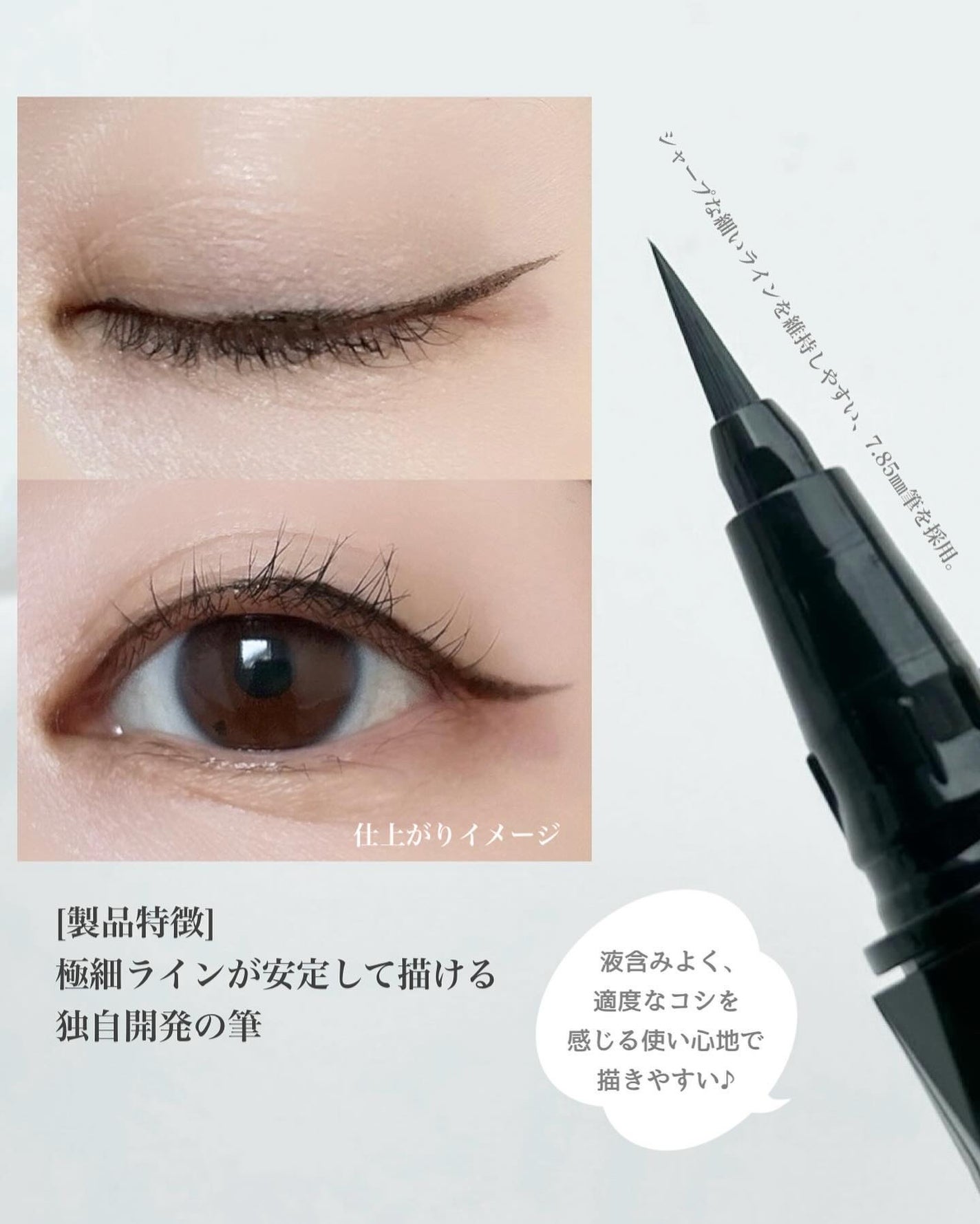 スーパーシャープライナーEX4.0/KATE/リキッドアイライナーを使ったクチコミ(4枚目)