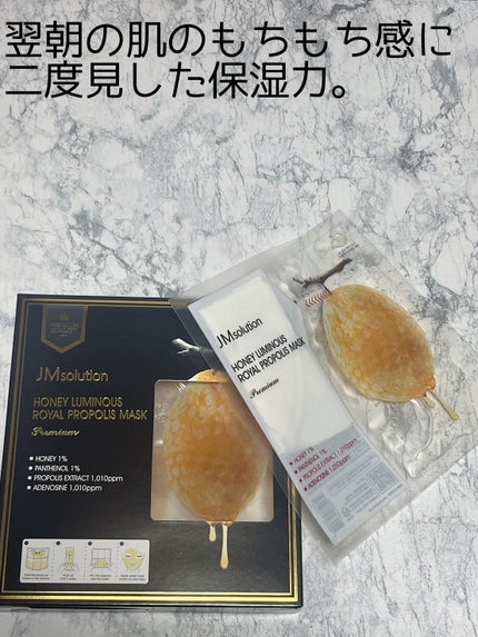 ハニールミナスロイヤル プロポリスマスクアルファ/JMsolution/シートマスク・パックを使ったクチコミ(1枚目)