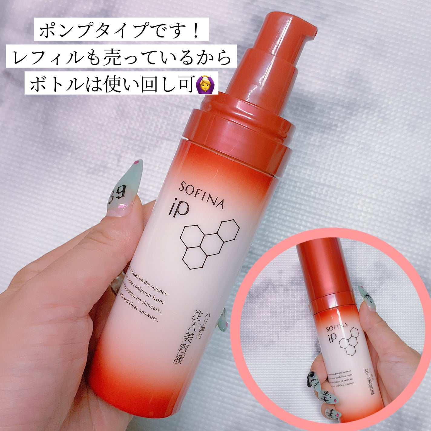 ソフィーナ iP ハリ弾力注入美容液/SOFINA iP/美容液を使ったクチコミ(6枚目)