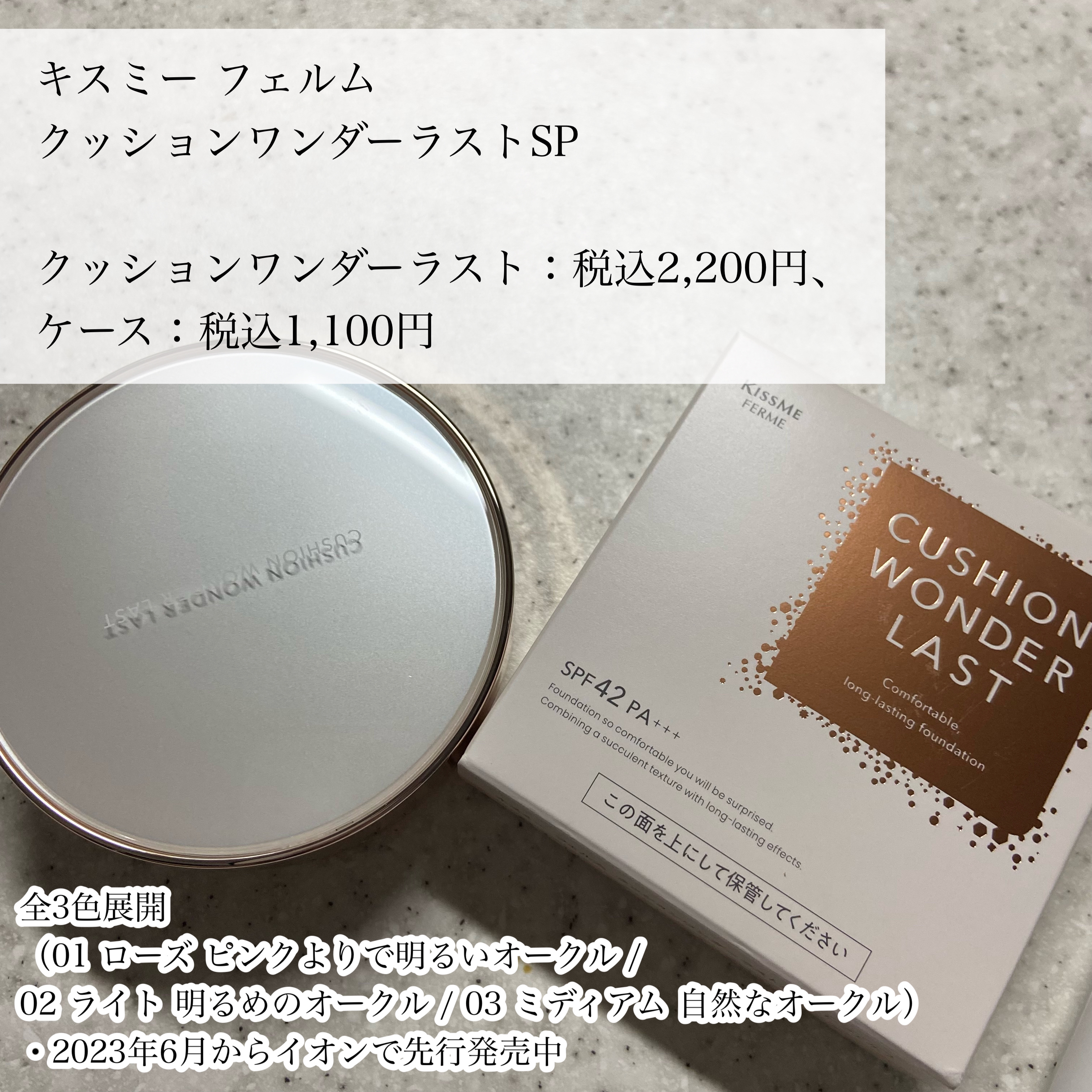 キスミー フェルム クッションワンダーラストＳＰ/キスミー フェルム/クッションファンデーションを使ったクチコミ（2枚目）