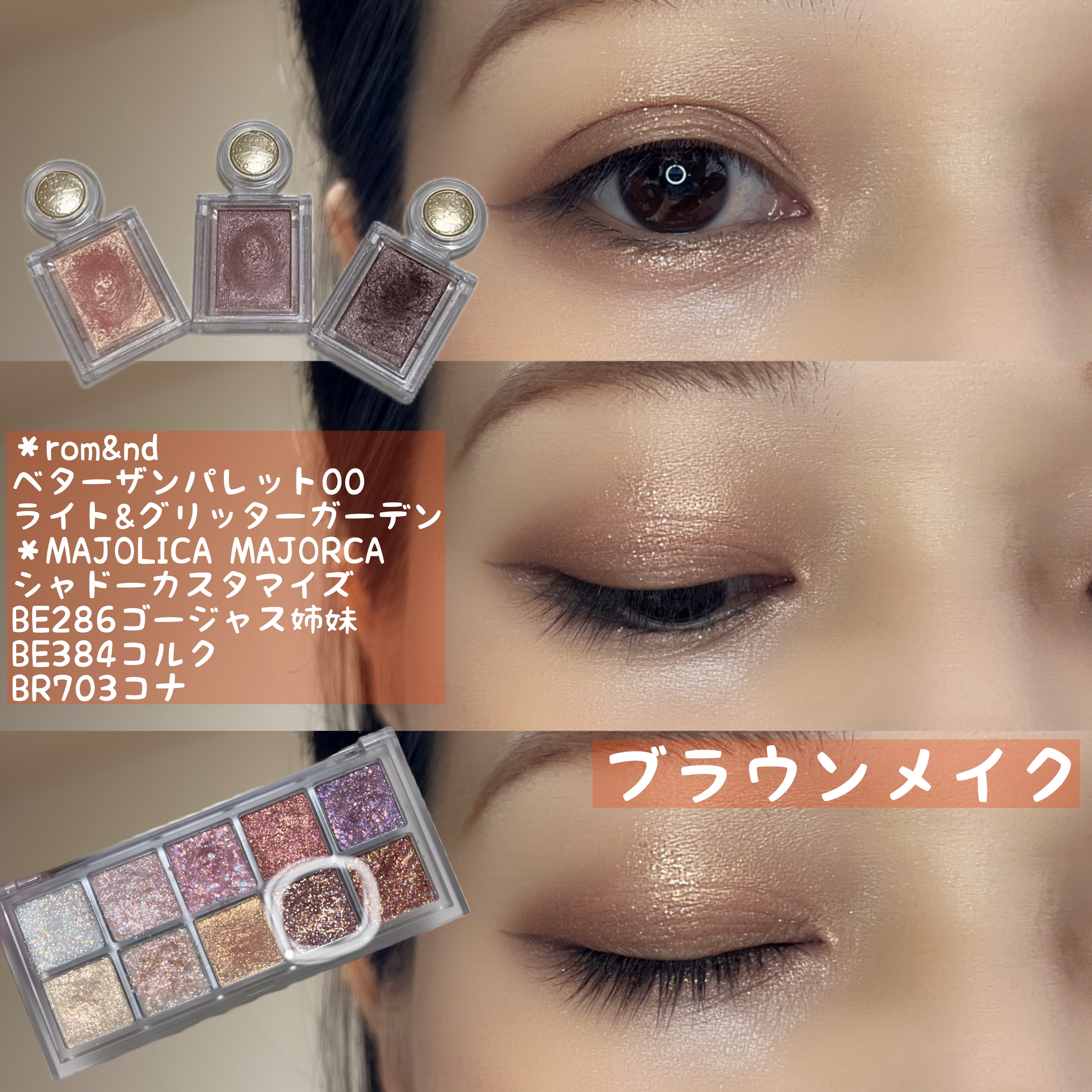 シャドーカスタマイズ/マジョリカ マジョルカ/単色アイシャドウを使ったクチコミ（1枚目）