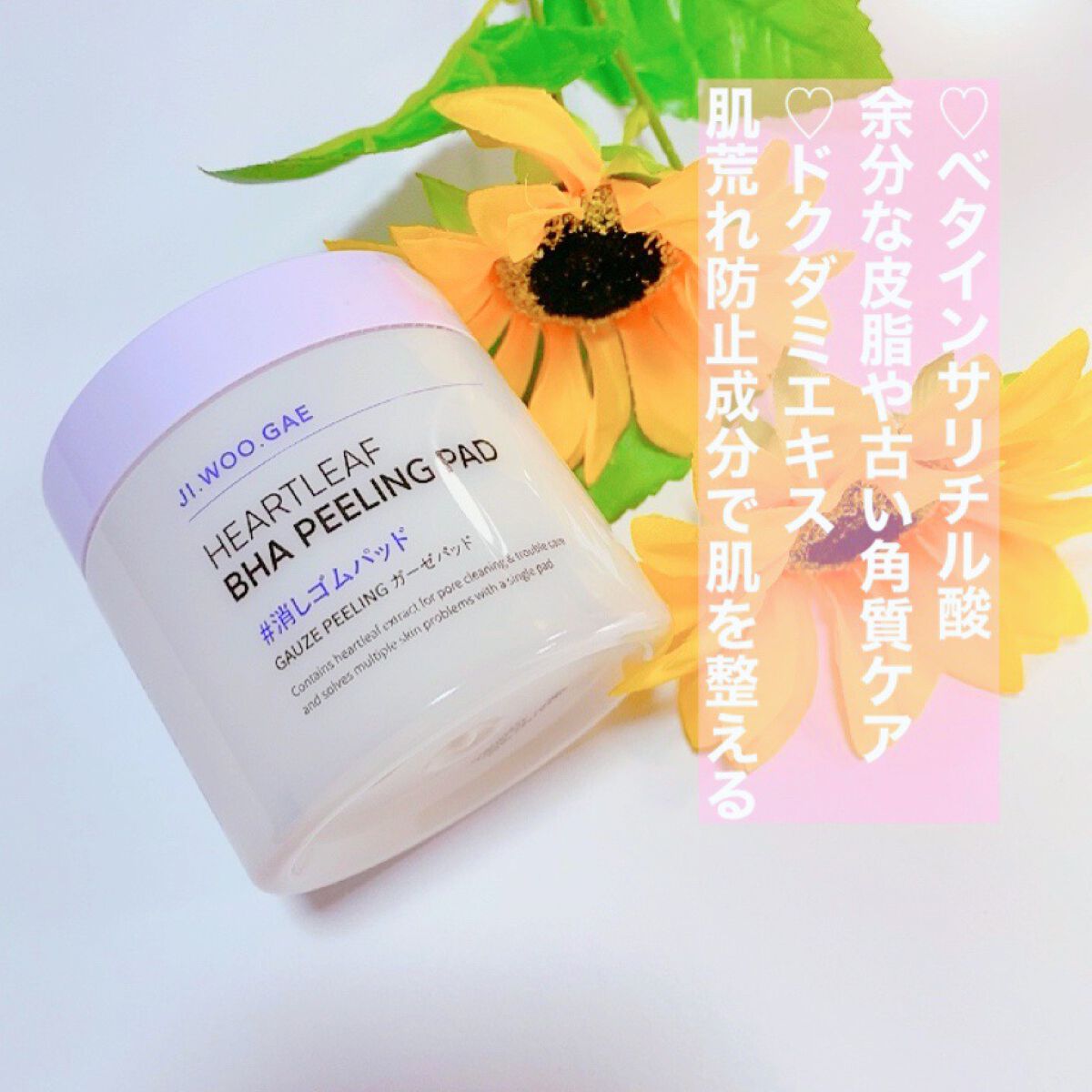 BHA消しゴムピーリングパッド/celimax/トナーパッドを使ったクチコミ(3枚目)