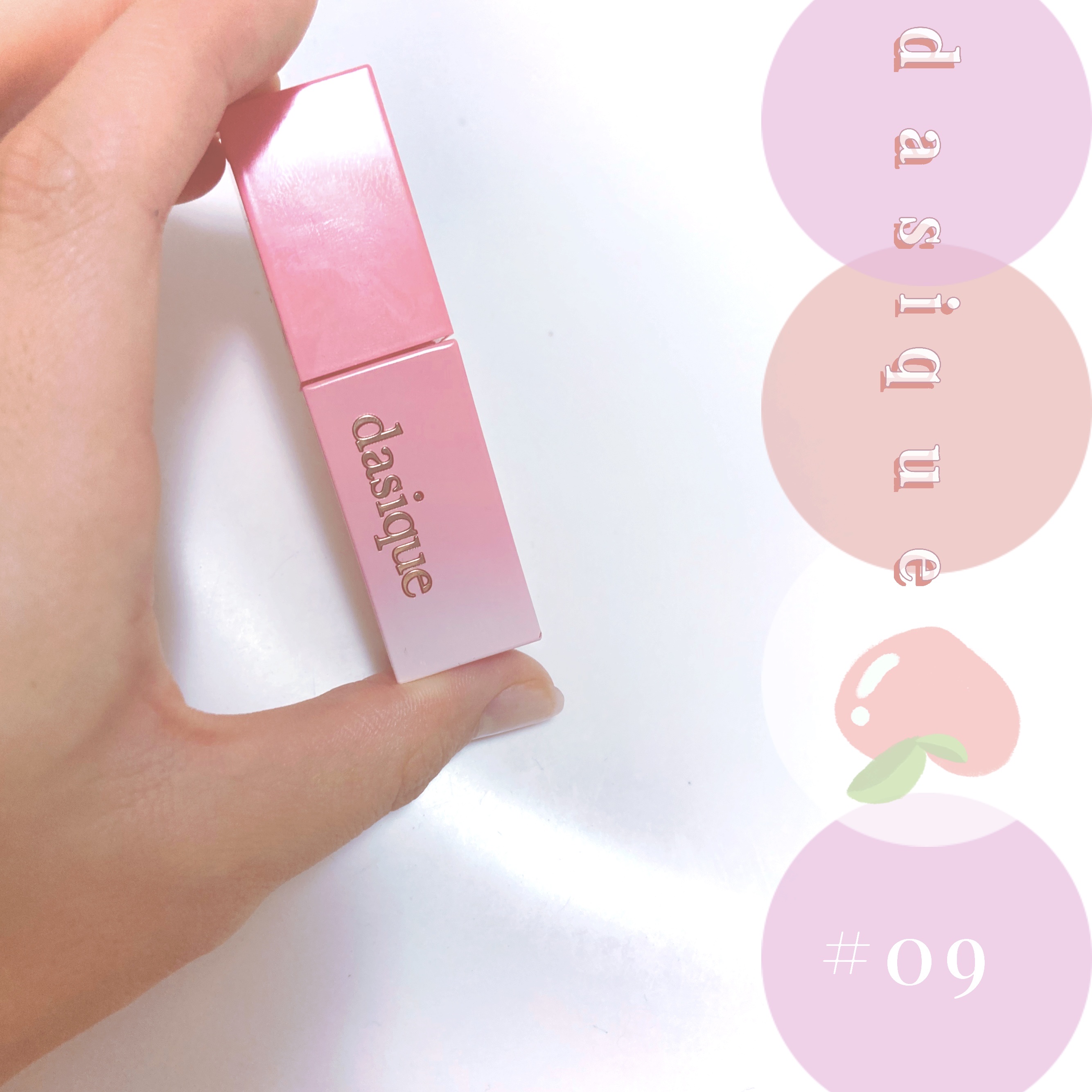 ジューシーデュイティント/dasique/リップティントを使ったクチコミ（1枚目）