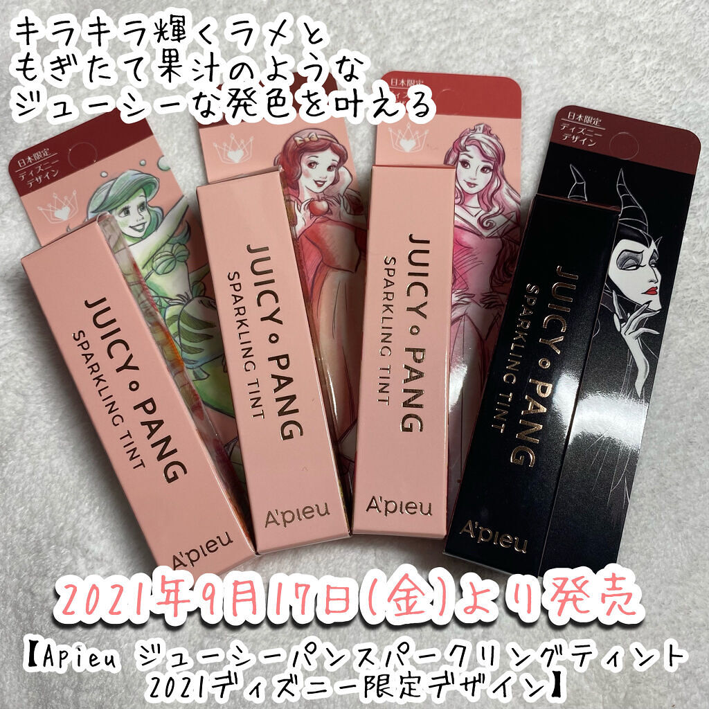 アピュー ジューシーパン スパークリングティント/A’pieu/口紅を使ったクチコミ（2枚目）