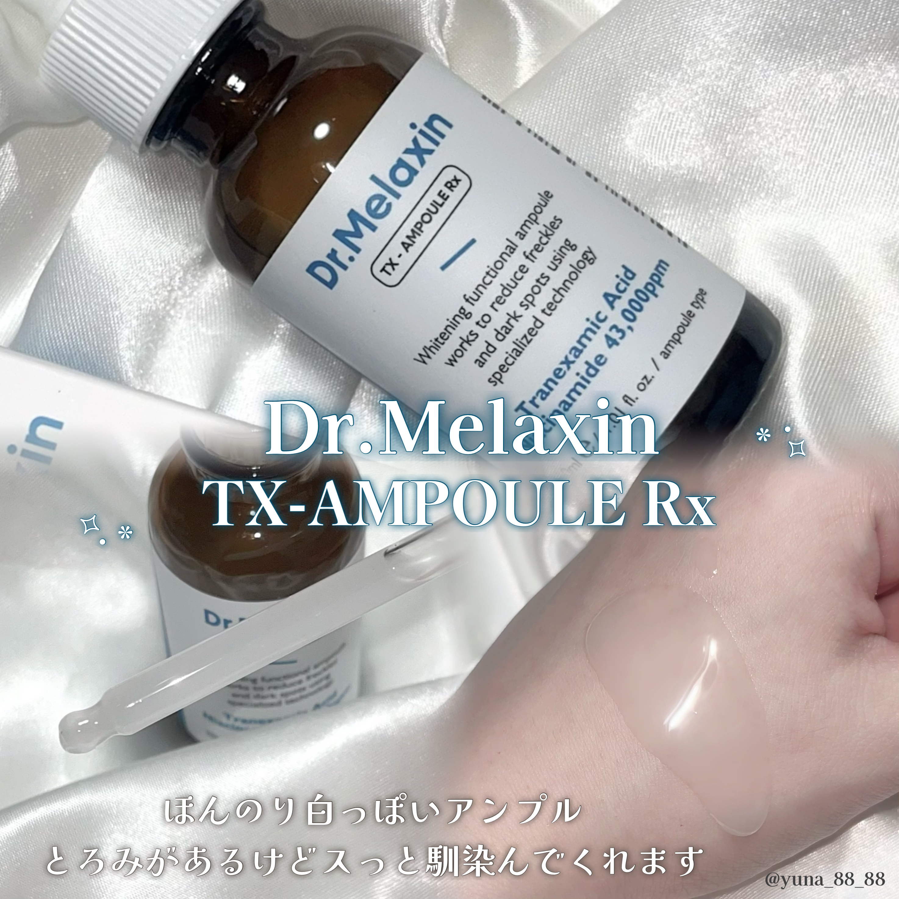 TX-Cream/Dr.Melaxin/フェイスクリームを使ったクチコミ（3枚目）