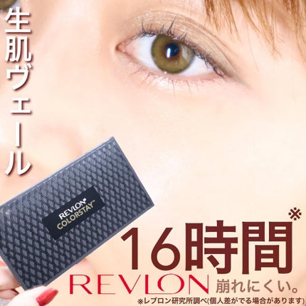 カラーステイ ロングウェア UV パウダー ファンデーション/REVLON/パウダーファンデーションを使ったクチコミ(1枚目)