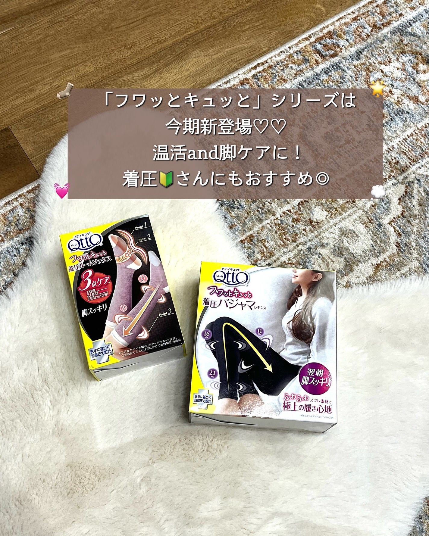 メディキュット ウィークエンド シルクインレギンス/メディキュット/着圧ソックス・レギンスを使ったクチコミ(6枚目)